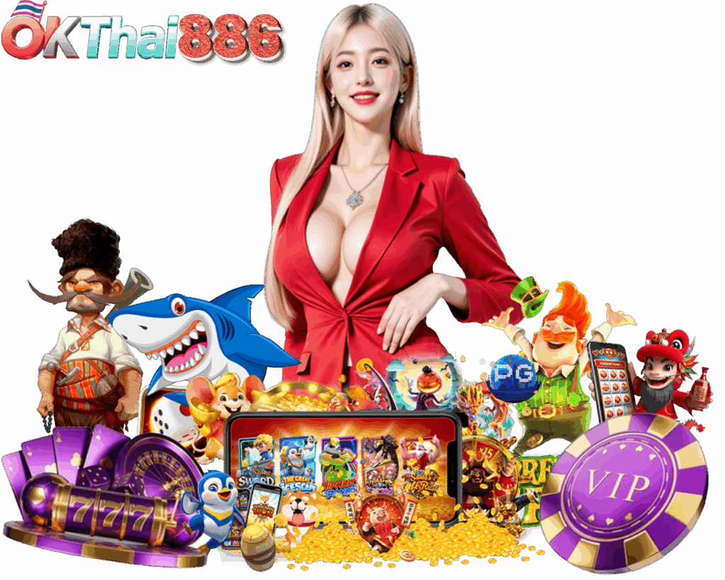 OKTHAI886 สล็อตแตกดี เล่นง่าย